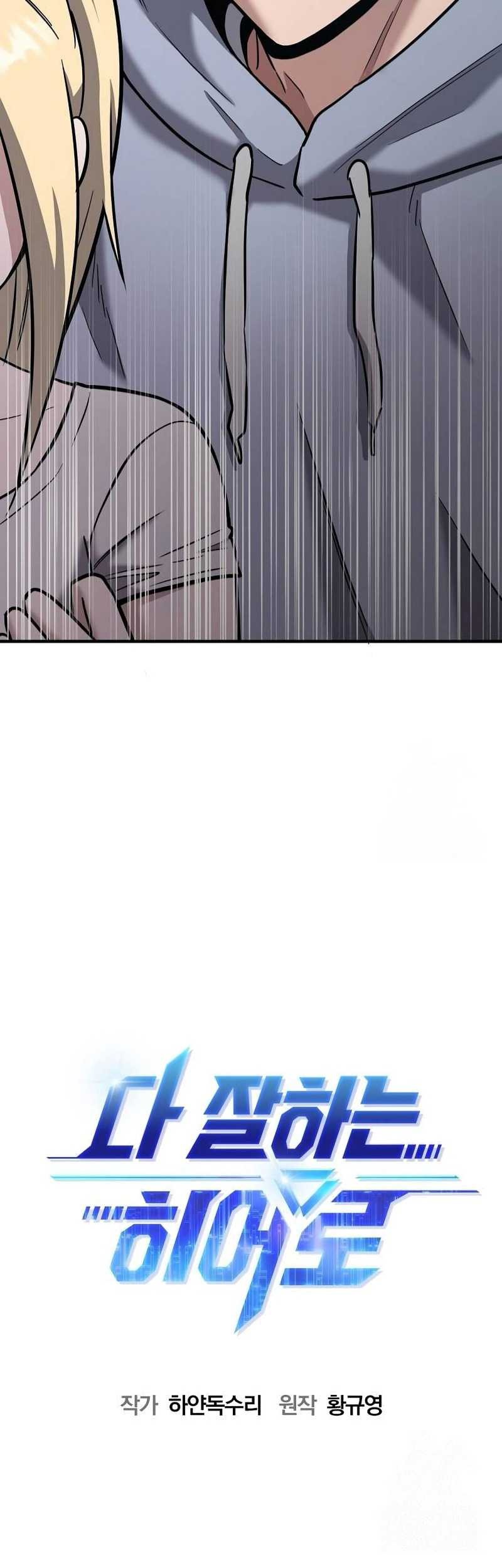 A Hero Who Does Everything Well Chapter 5 Gambar 7