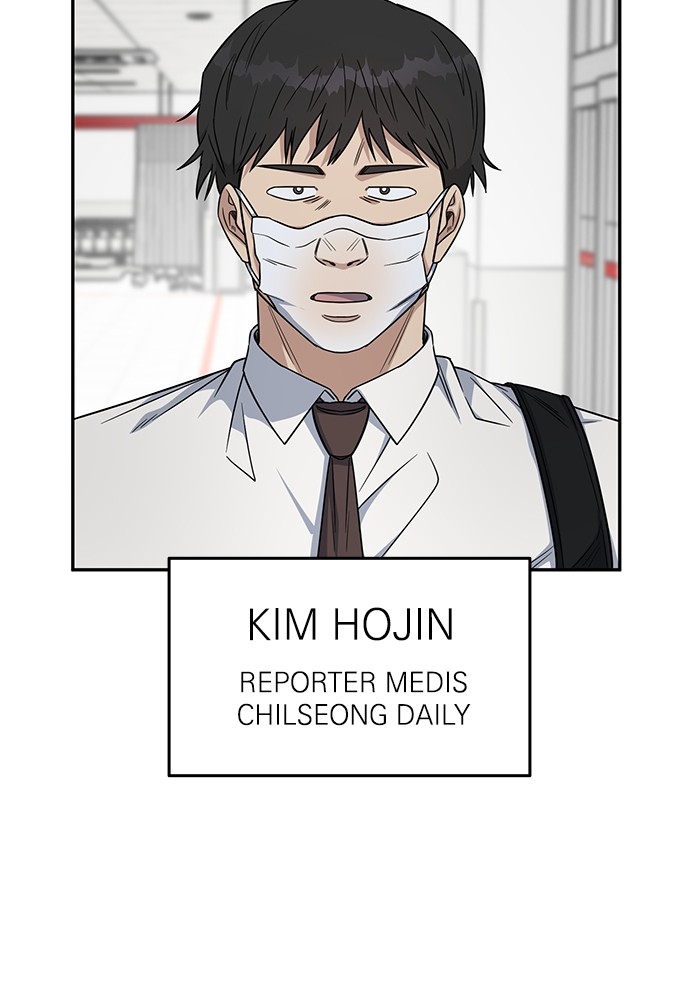 A.I Doctor Chapter 123 Gambar 50