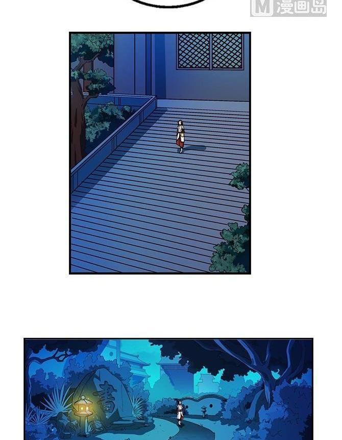 A Legend of The Wind Chapter 19 Gambar 20