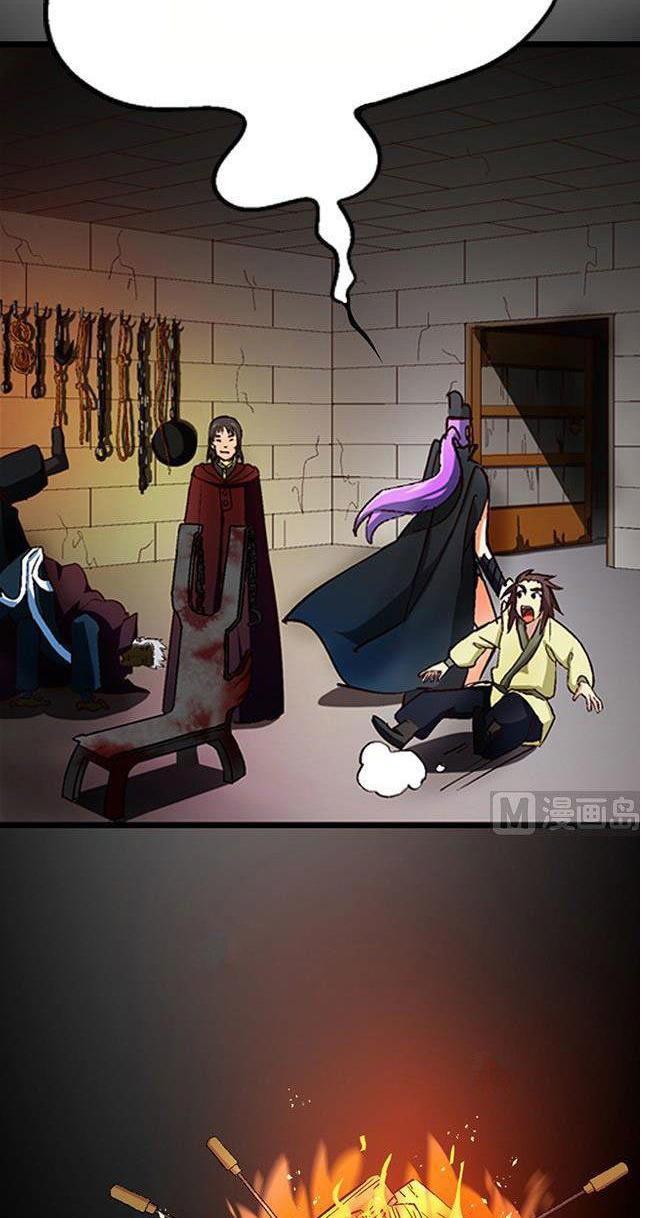 A Legend of The Wind Chapter 26 Gambar 13