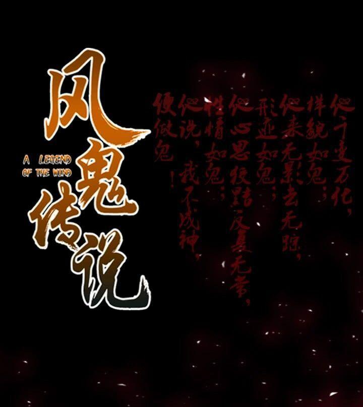 Manhua A Legend of The Wind Chapter 2 gambar nomor 2
