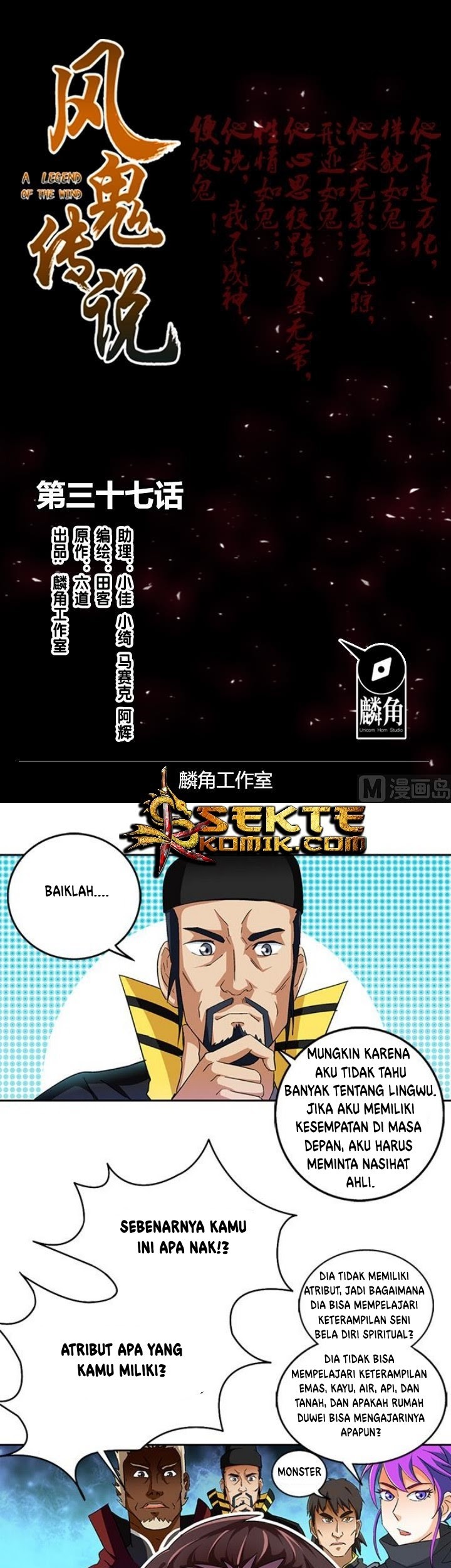 Manhua A Legend of The Wind Chapter 37 gambar nomor 2