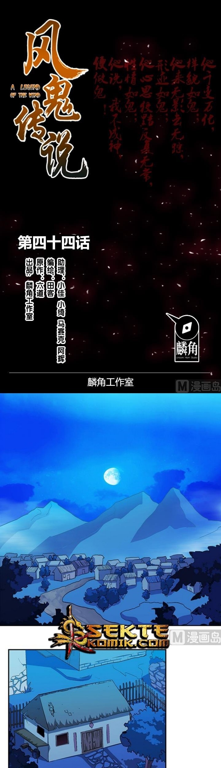 Manhua A Legend of The Wind Chapter 44 gambar nomor 2