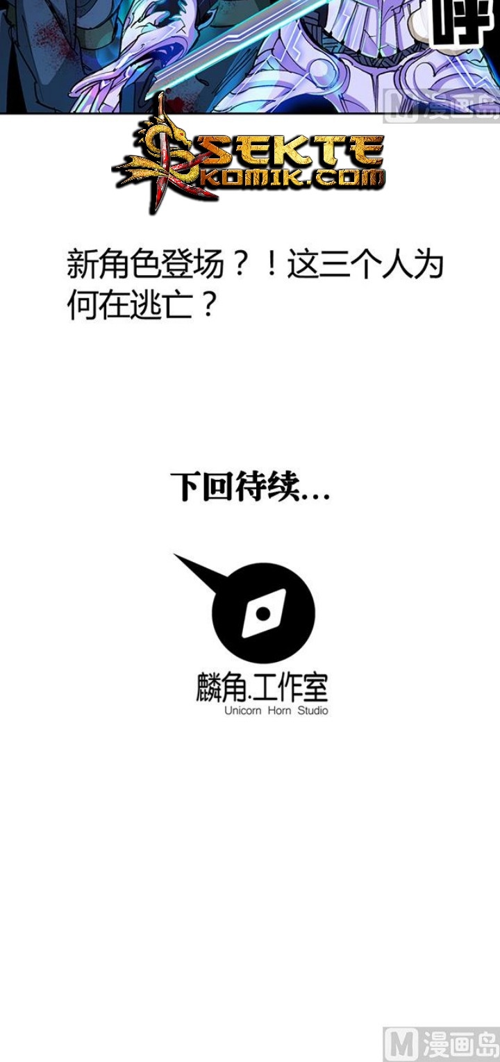 A Legend of The Wind Chapter 44 Gambar 14