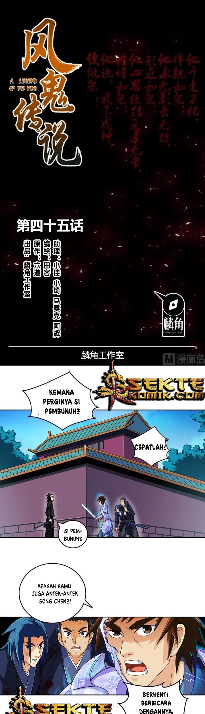 Manhua A Legend of The Wind Chapter 45 gambar nomor 2