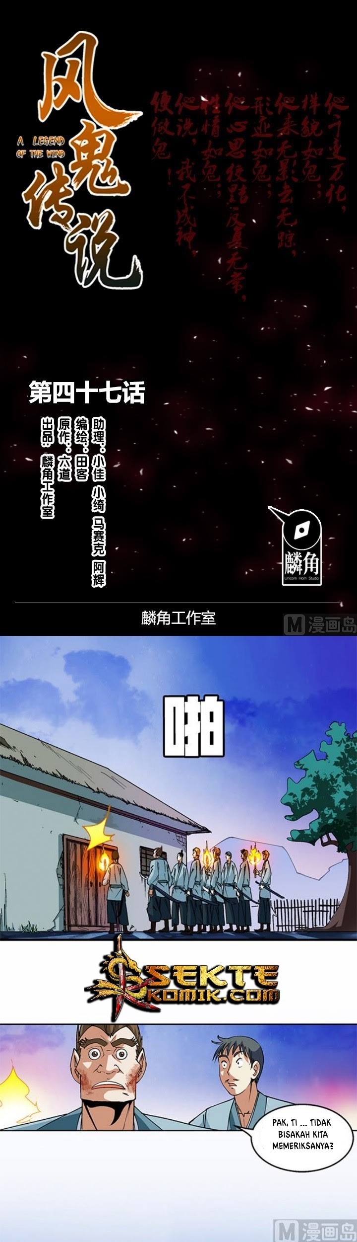 Manhua A Legend of The Wind Chapter 47 gambar nomor 2