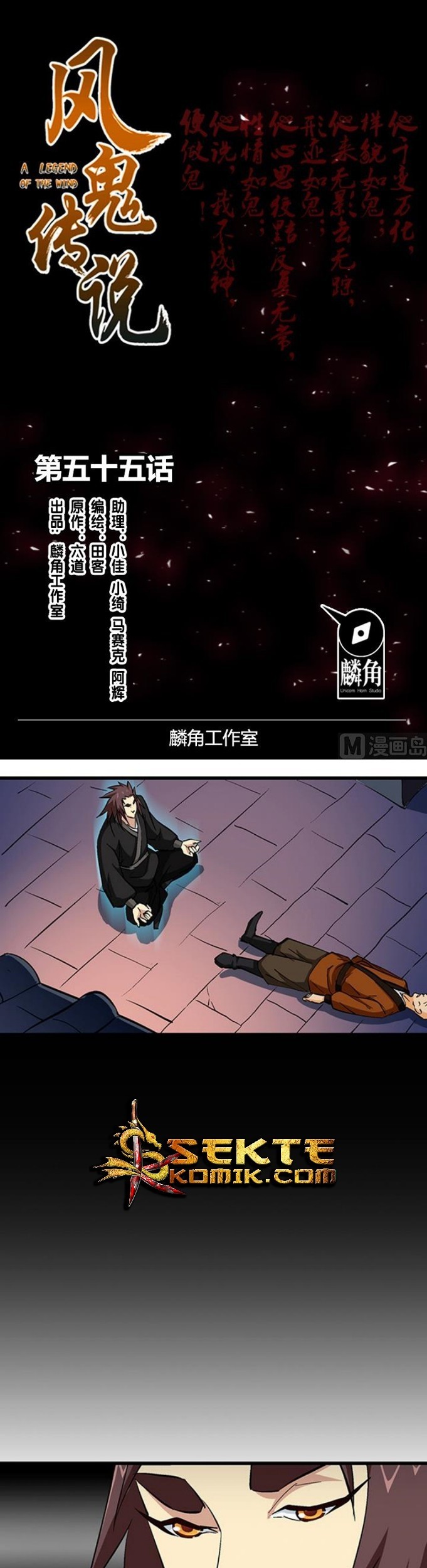 Manhua A Legend of The Wind Chapter 55 gambar nomor 2