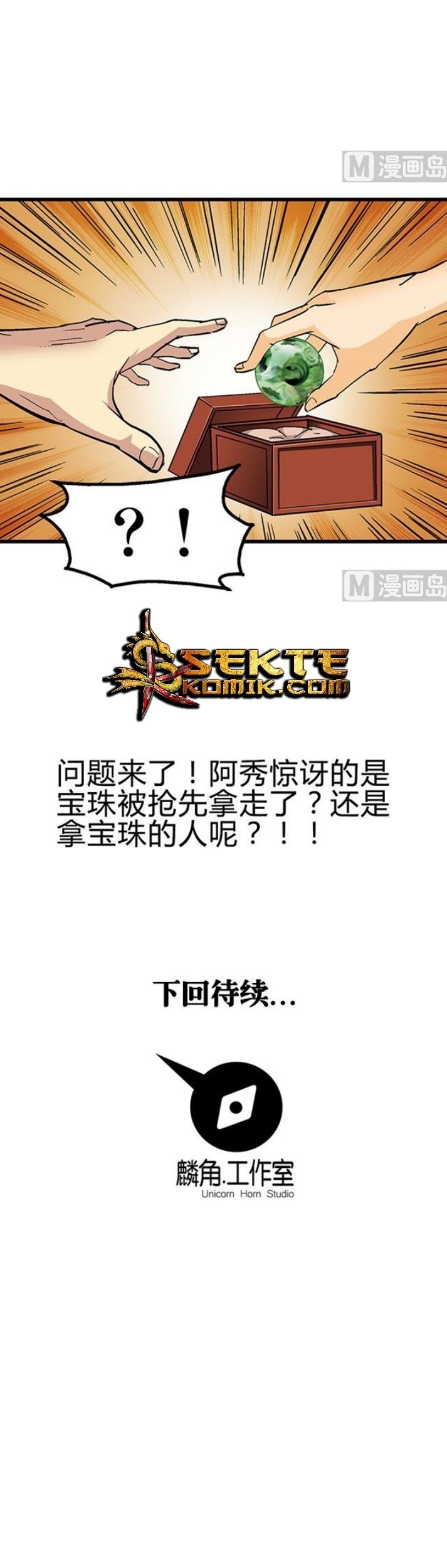 A Legend of The Wind Chapter 56 Gambar 18