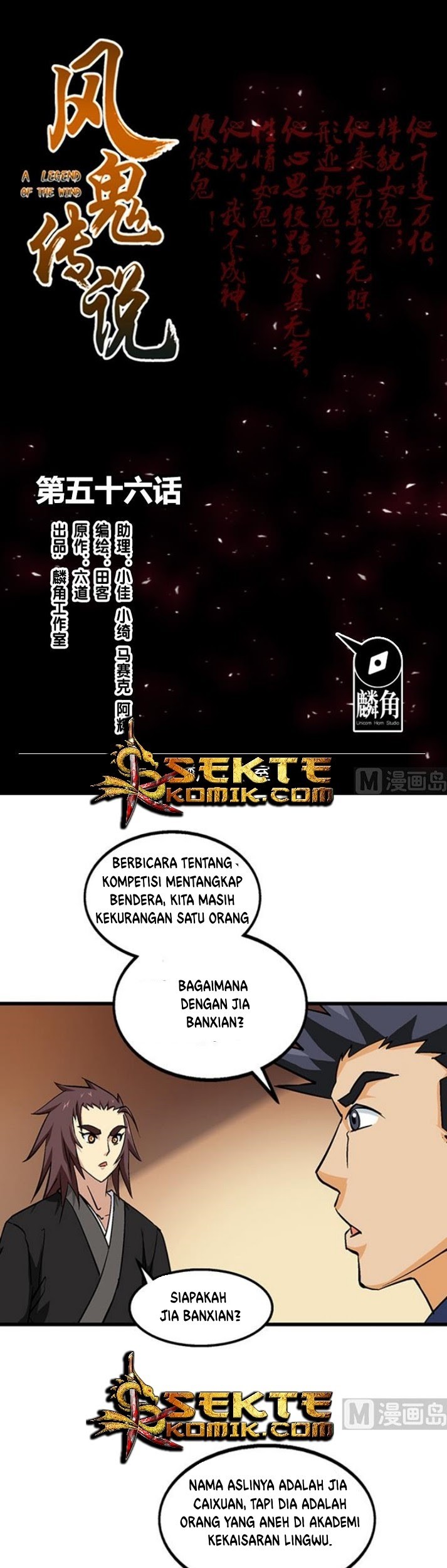 Manhua A Legend of The Wind Chapter 56 gambar nomor 2