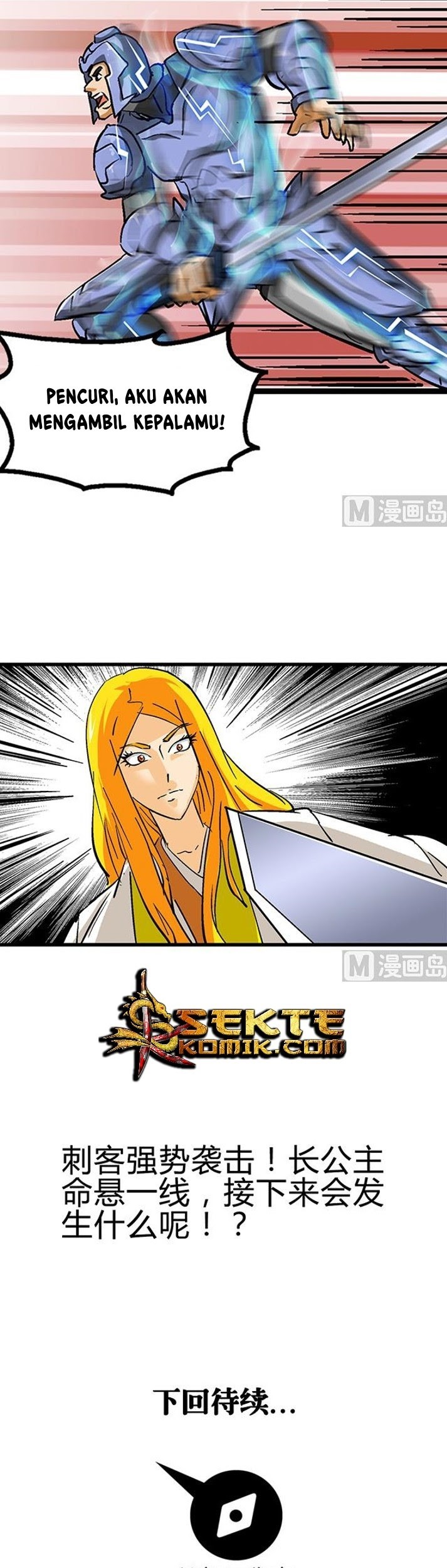 A Legend of The Wind Chapter 58 Gambar 18