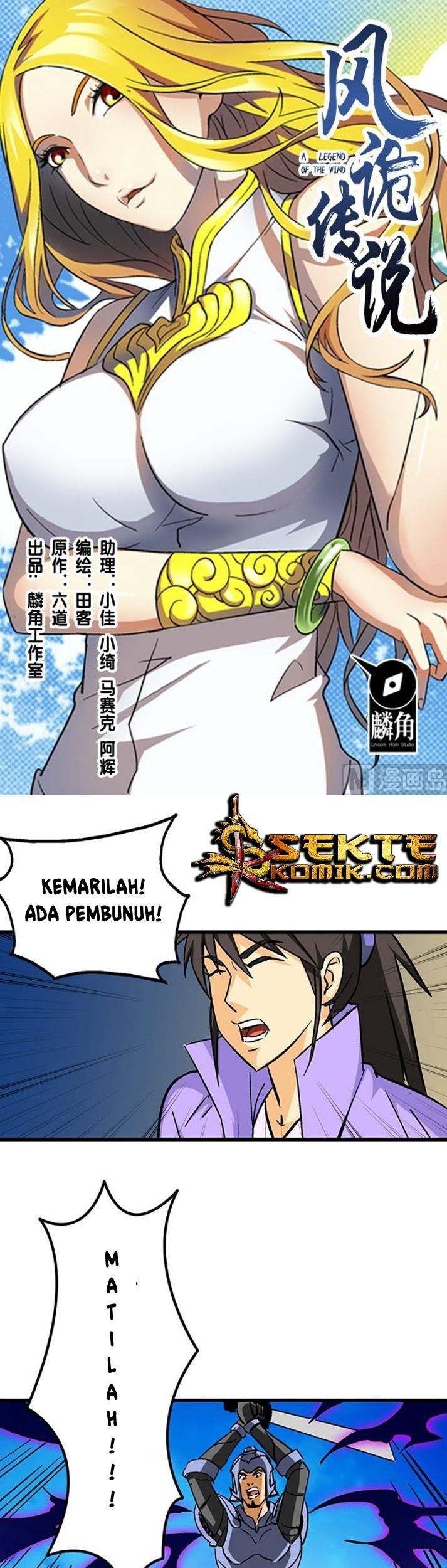 Manhua A Legend of The Wind Chapter 58 gambar nomor 2