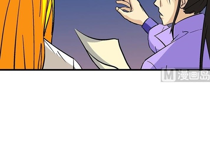 A Legend of The Wind Chapter 58 Gambar 11