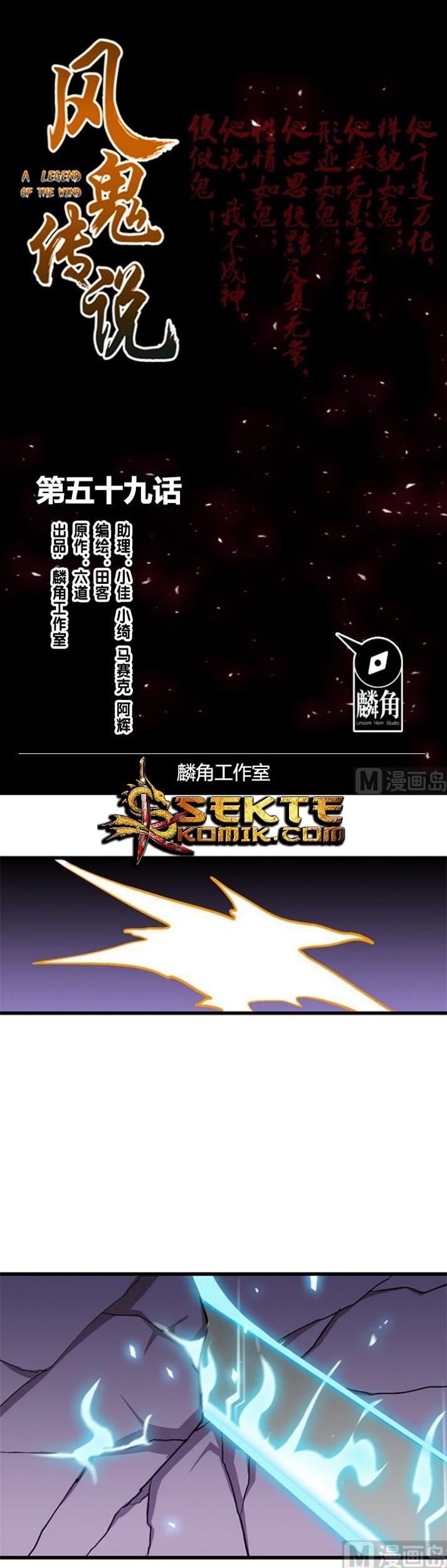 Manhua A Legend of The Wind Chapter 59 gambar nomor 2