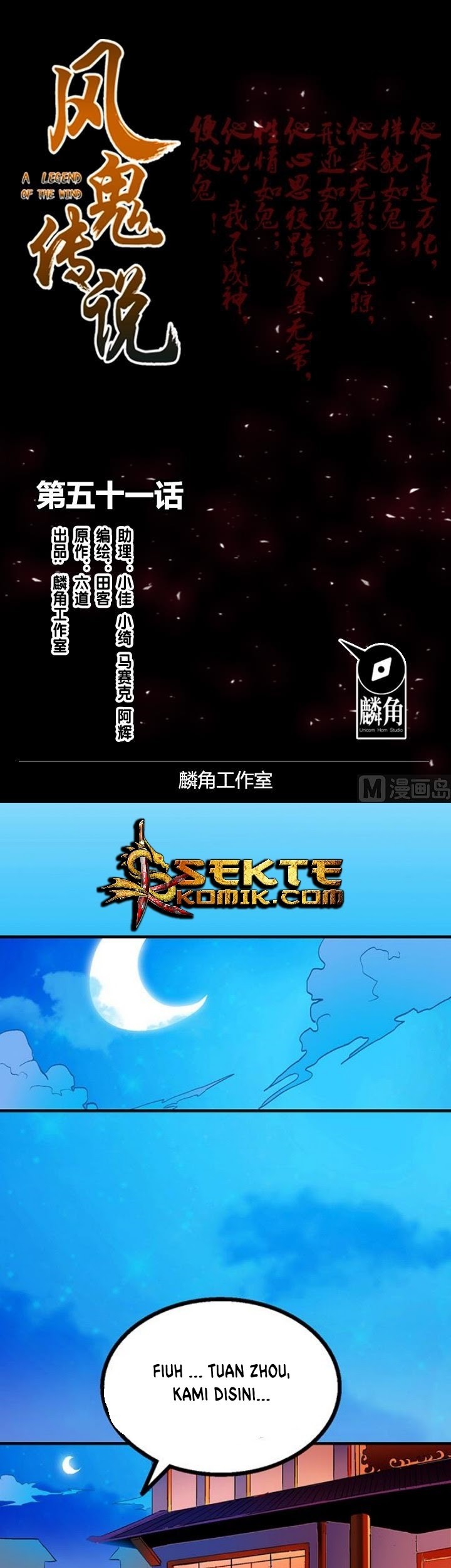 Manhua A Legend of The Wind Chapter 51 gambar nomor 2