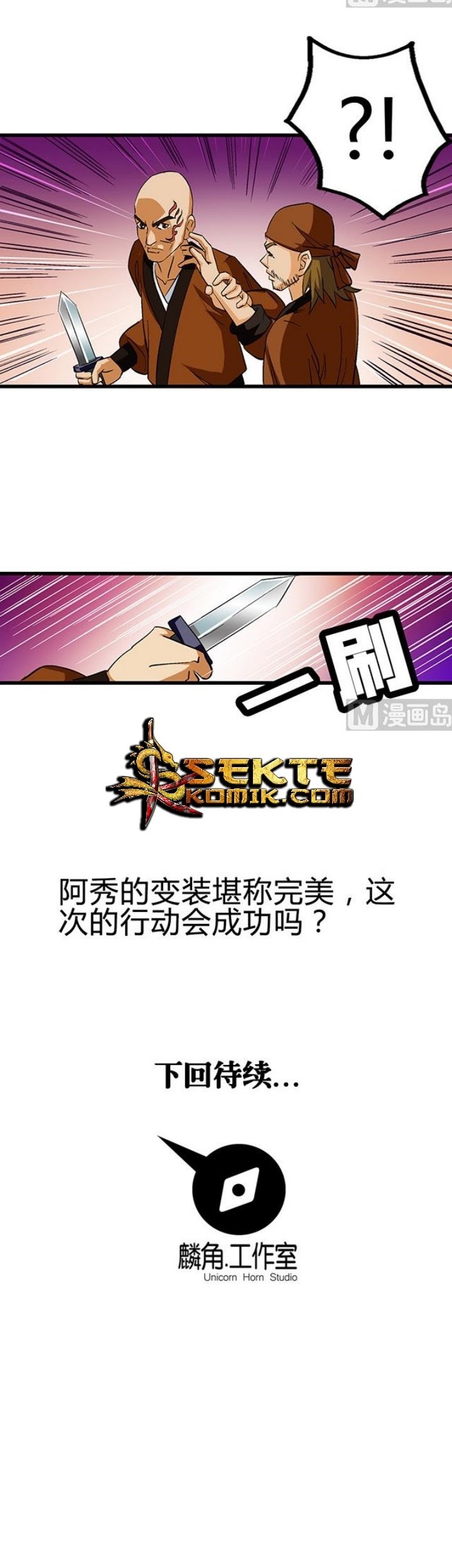 A Legend of The Wind Chapter 52 Gambar 18