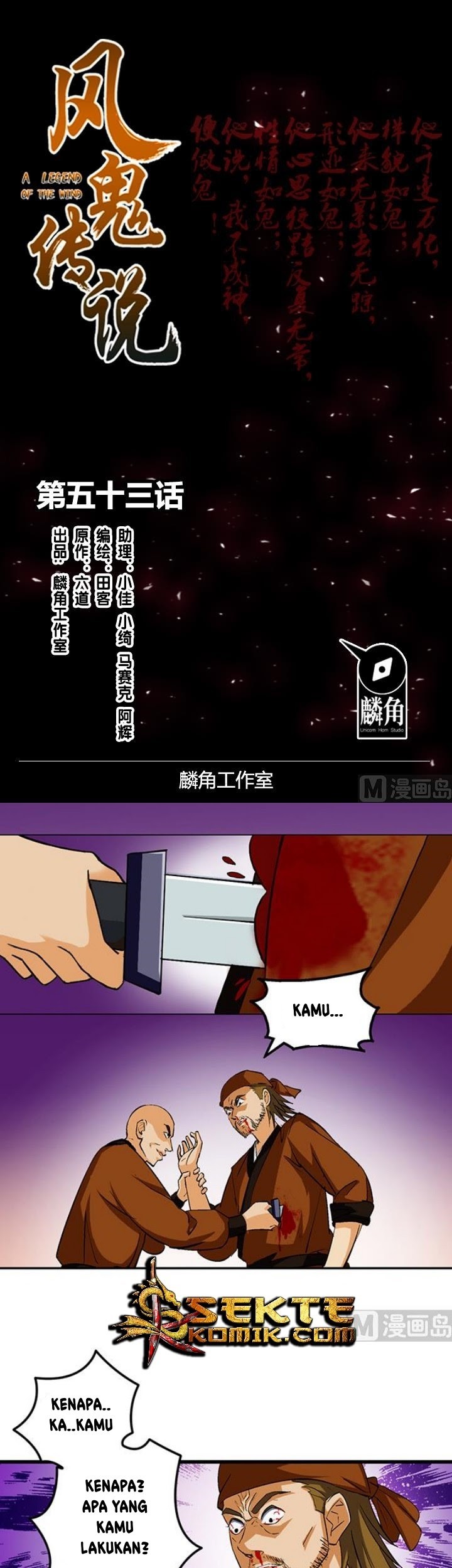 Manhua A Legend of The Wind Chapter 53 gambar nomor 2