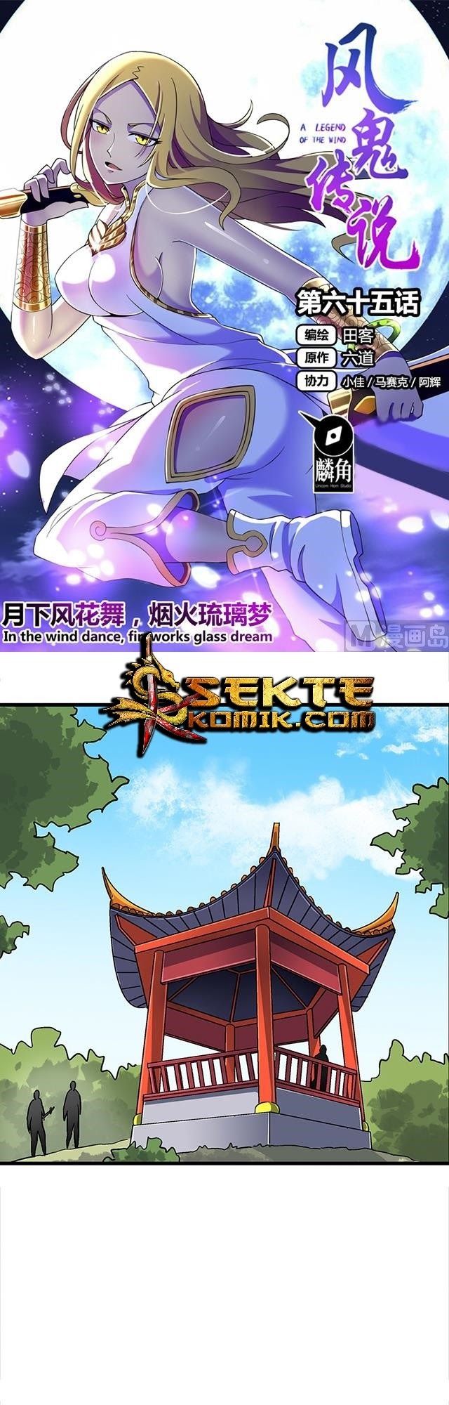 Manhua A Legend of The Wind Chapter 65 gambar nomor 2