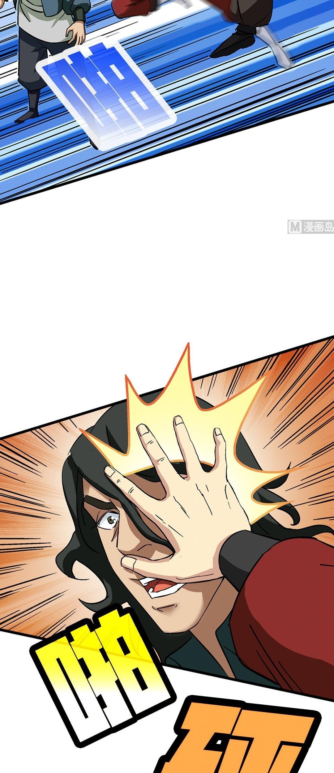 A Legend of The Wind Chapter 67 Gambar 20