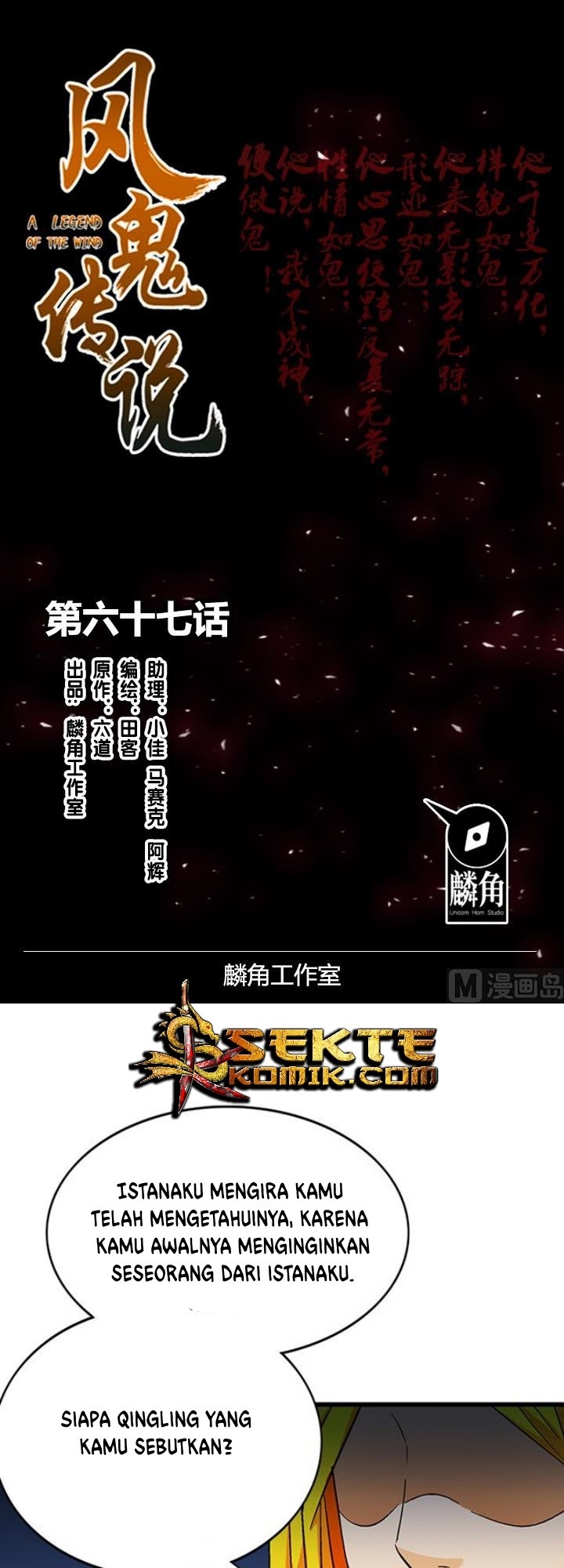 Manhua A Legend of The Wind Chapter 67 gambar nomor 2