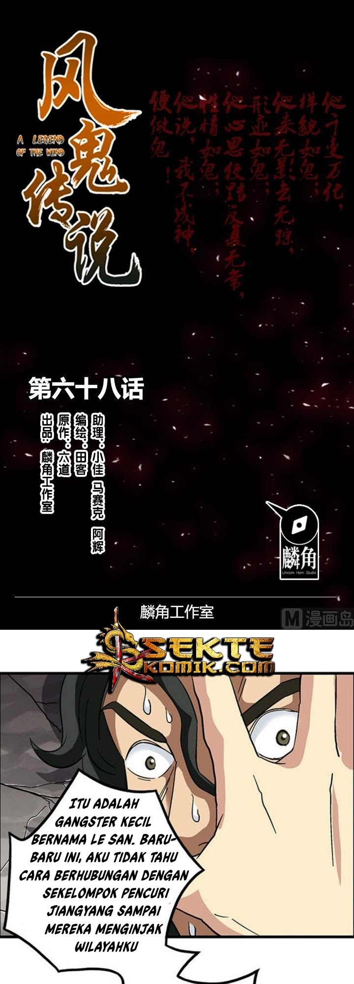 Manhua A Legend of The Wind Chapter 68 gambar nomor 2