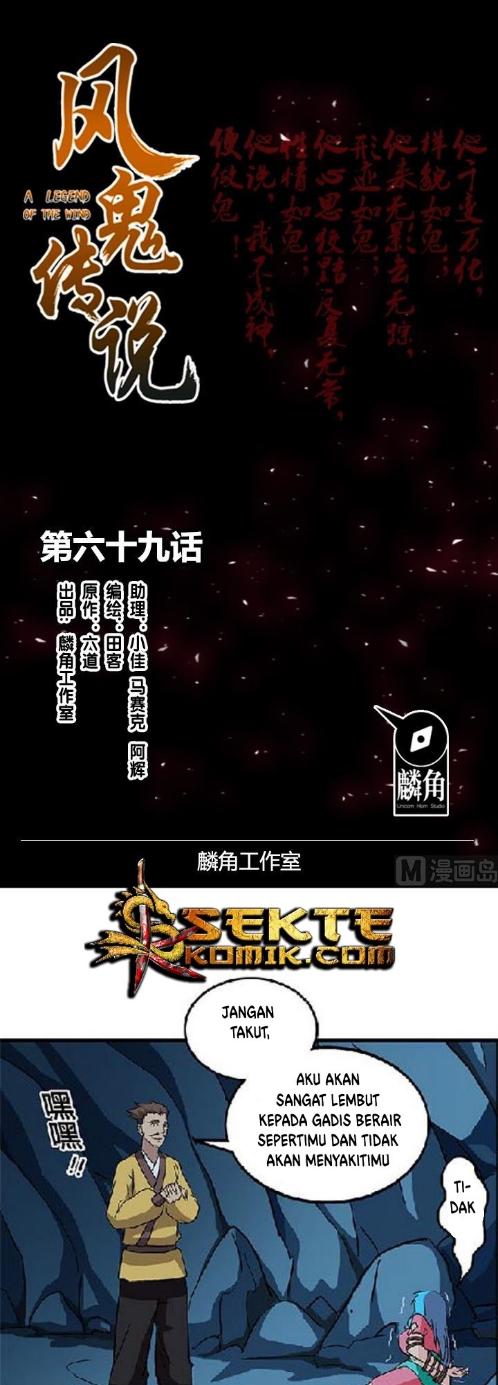 Manhua A Legend of The Wind Chapter 69 gambar nomor 2