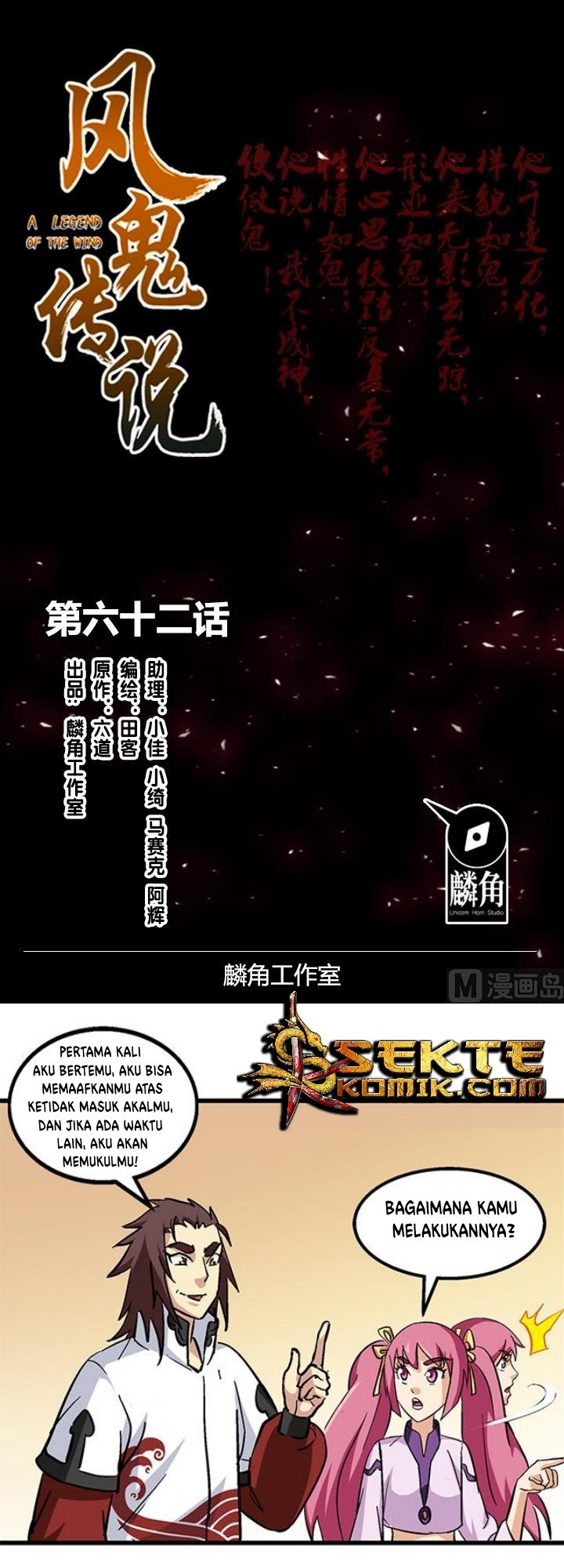 Manhua A Legend of The Wind Chapter 62 gambar nomor 2