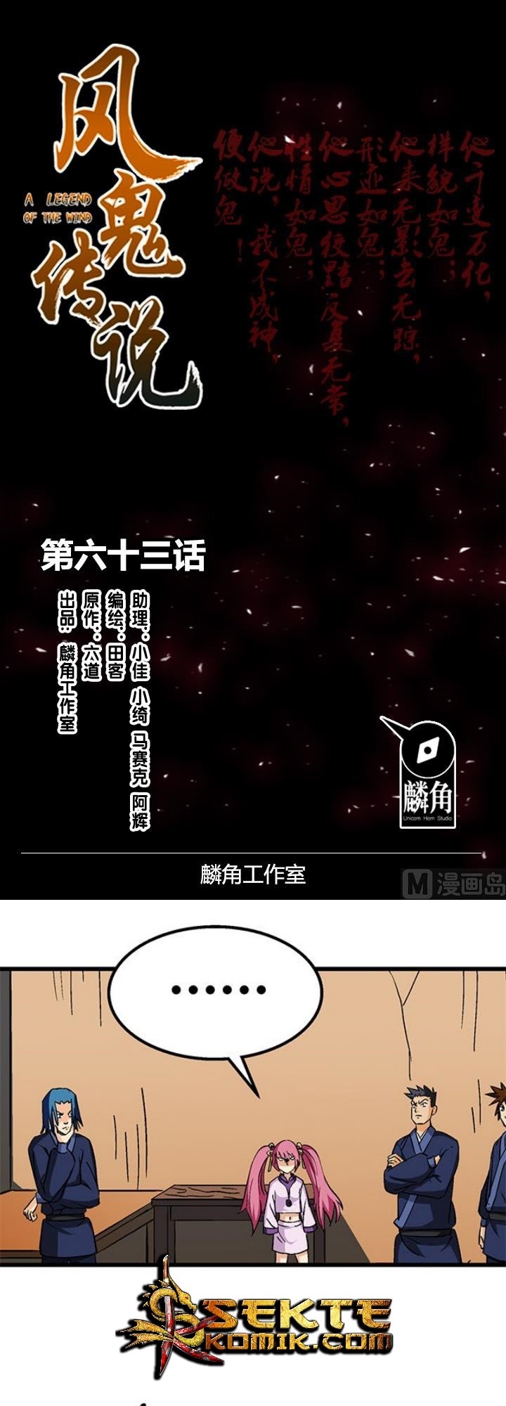 Manhua A Legend of The Wind Chapter 63 gambar nomor 2