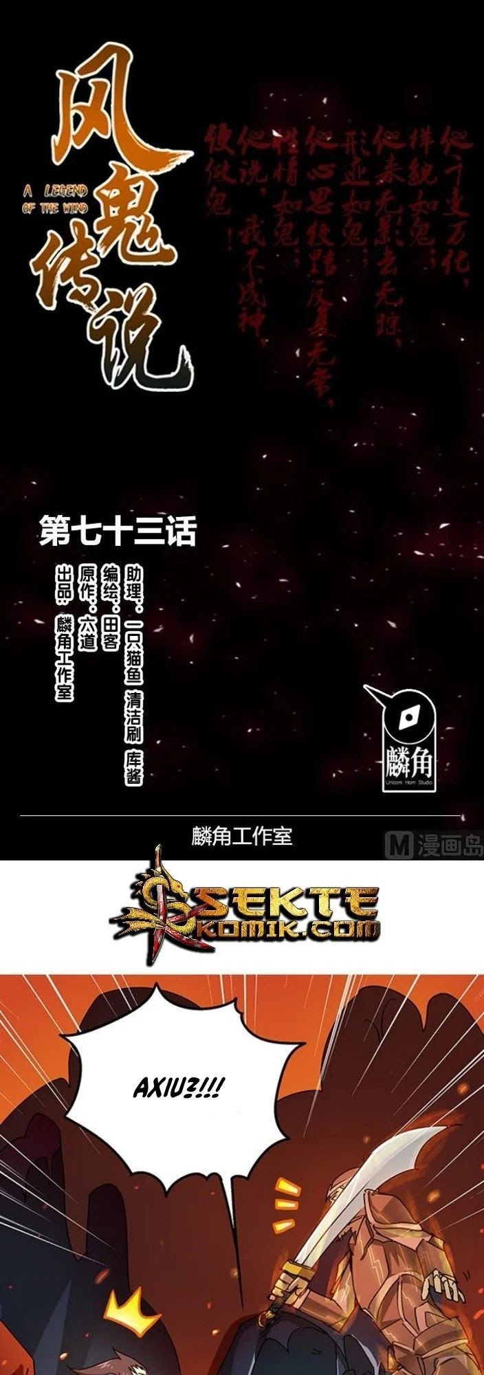 Manhua A Legend of The Wind Chapter 74 gambar nomor 2