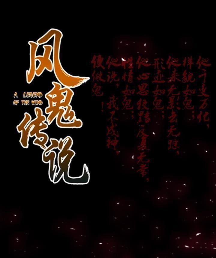 Manhua A Legend of The Wind Chapter 7 gambar nomor 2