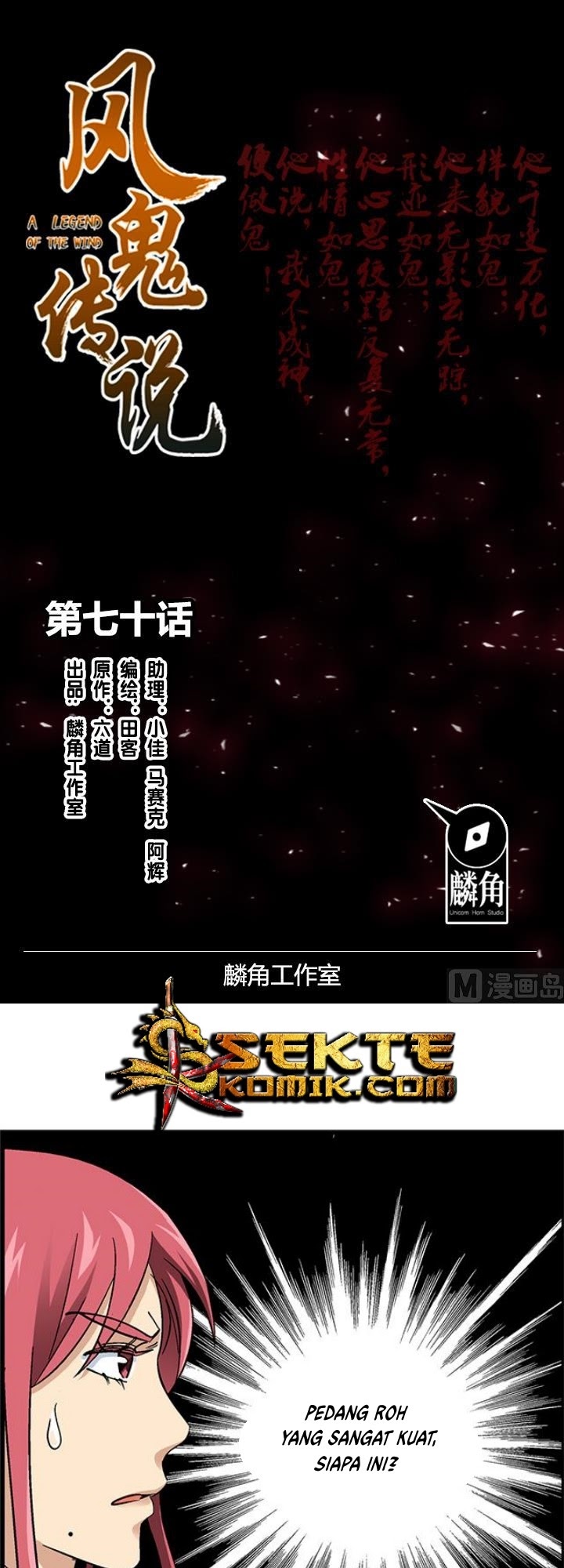 Manhua A Legend of The Wind Chapter 70 gambar nomor 2