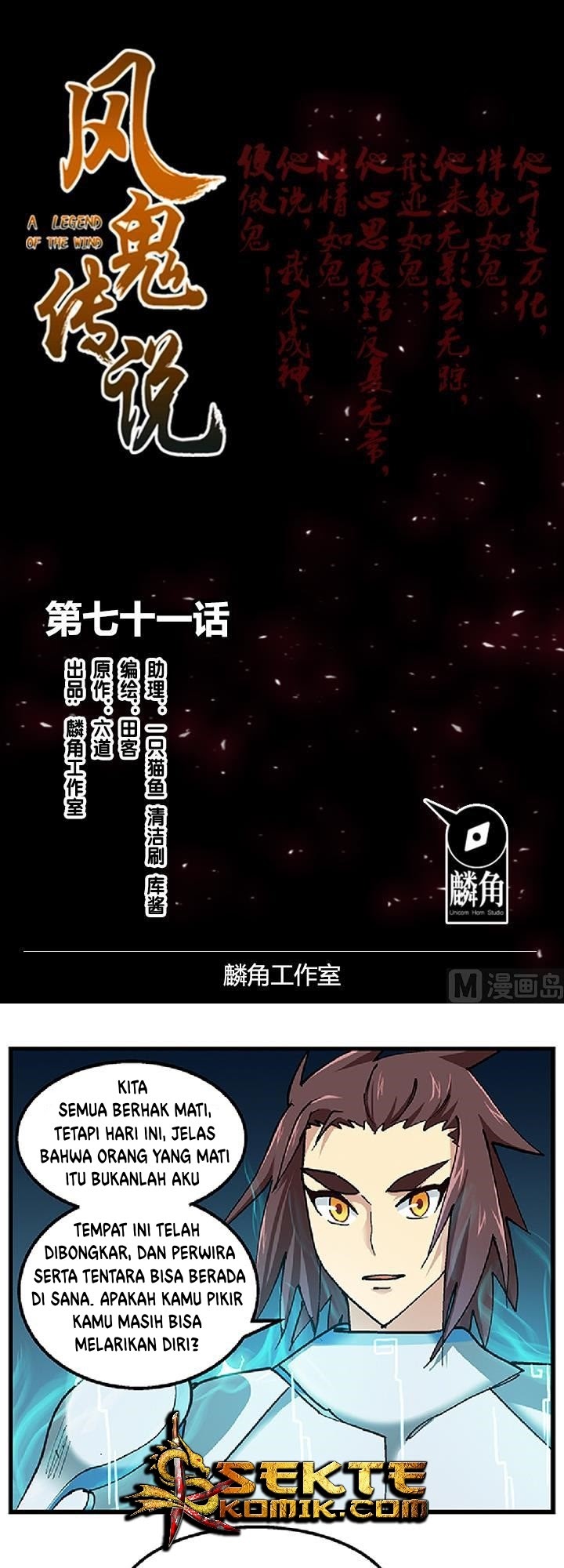 Manhua A Legend of The Wind Chapter 71 gambar nomor 2