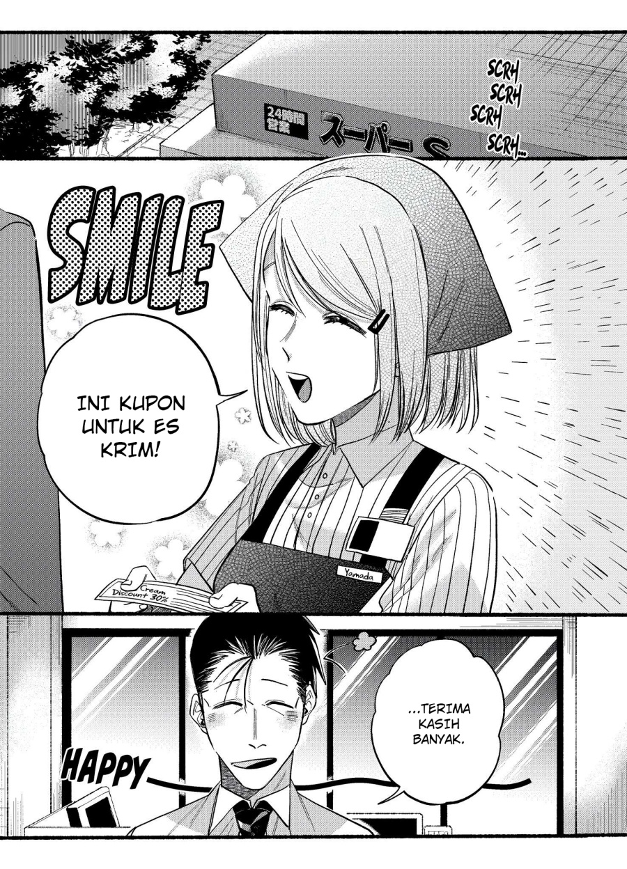 Komik A Story About Smoking at the Back of the Supermarket Chapter 19 gambar nomor 1