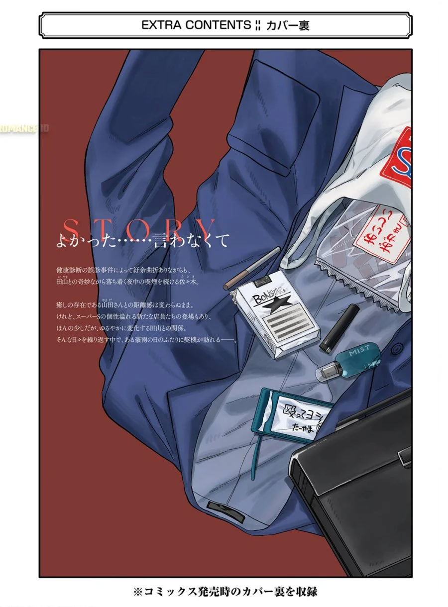 A Story About Smoking at the Back of the Supermarket Chapter 24.6 Gambar 32