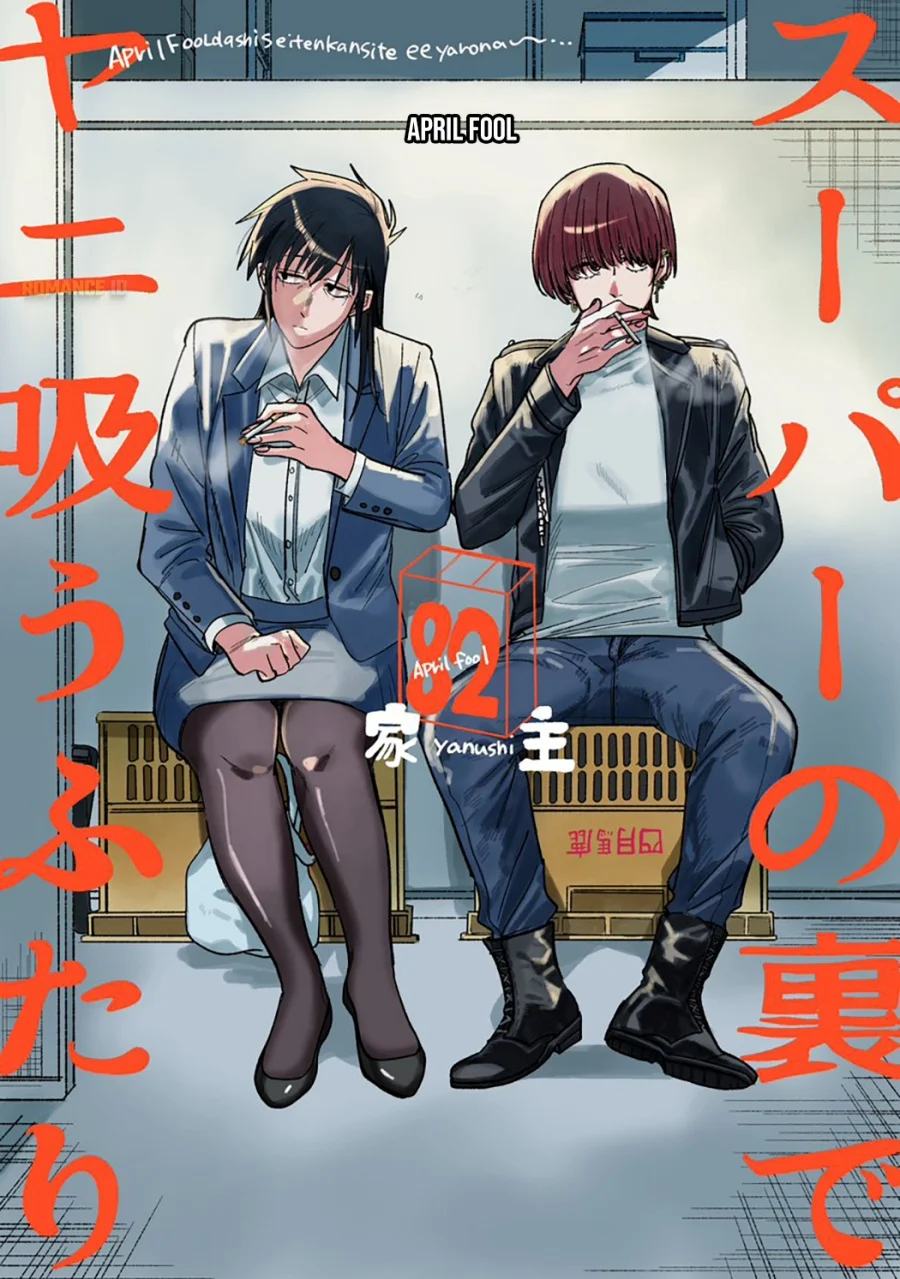 A Story About Smoking at the Back of the Supermarket Chapter 26.7 Gambar 3