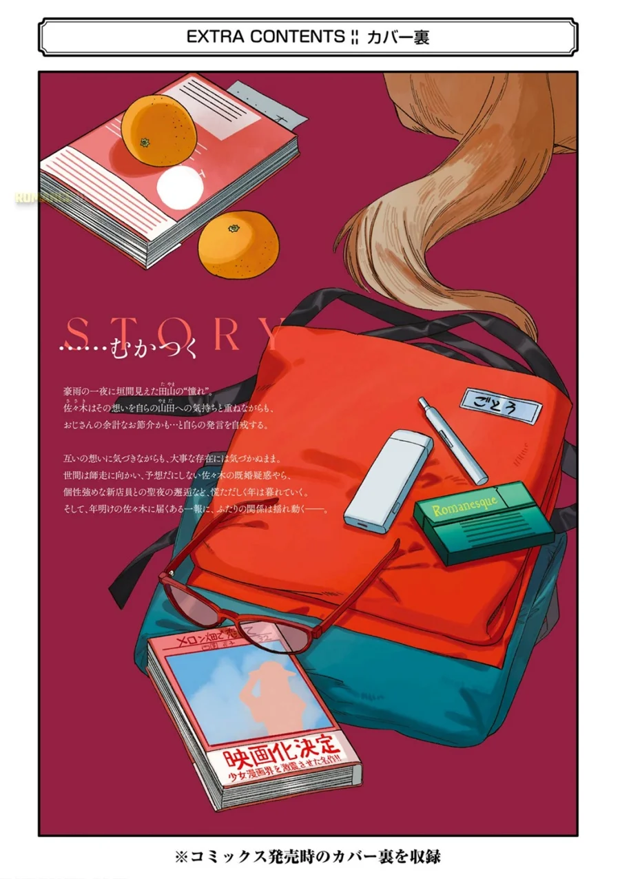 A Story About Smoking at the Back of the Supermarket Chapter 28.7 Gambar 33