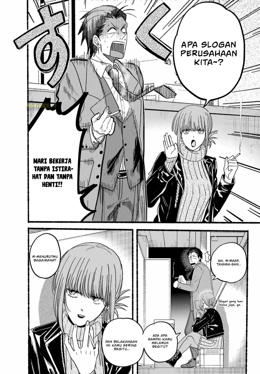 A Story About Smoking at the Back of the Supermarket Chapter 28 Gambar 7