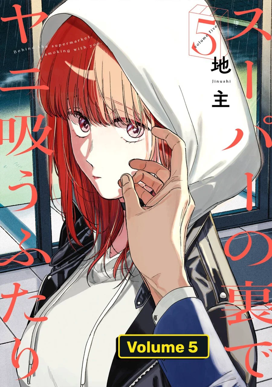 Manga A Story About Smoking at the Back of the Supermarket Chapter 34 gambar nomor 2