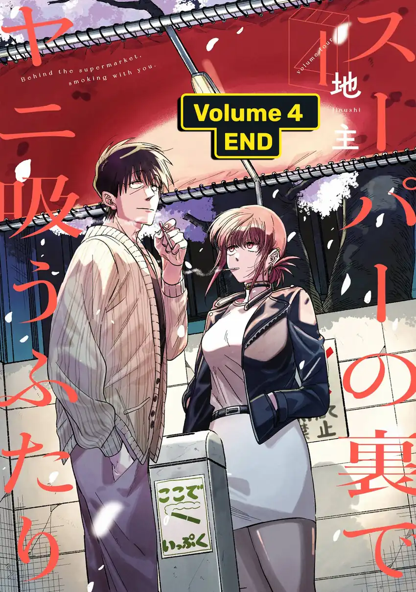 A Story About Smoking at the Back of the Supermarket Chapter 33.5 Gambar 30