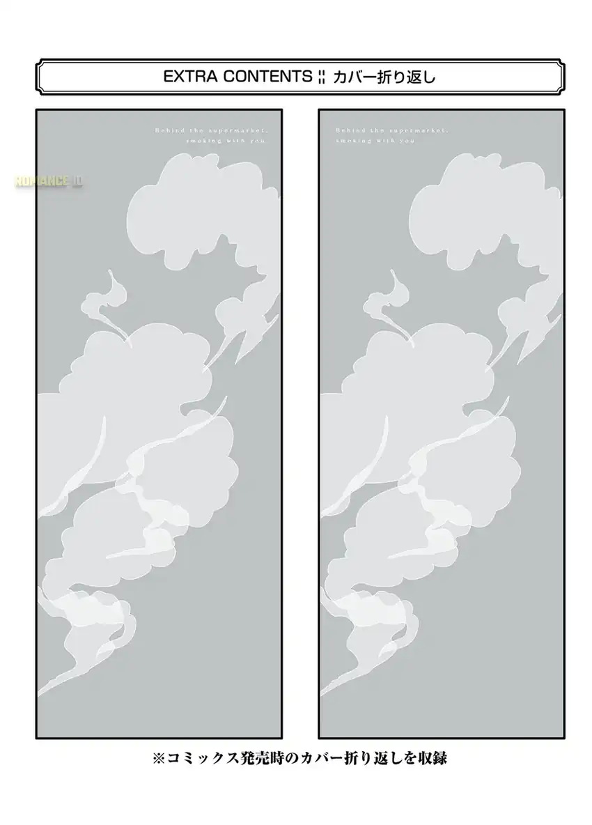 A Story About Smoking at the Back of the Supermarket Chapter 33.5 Gambar 34