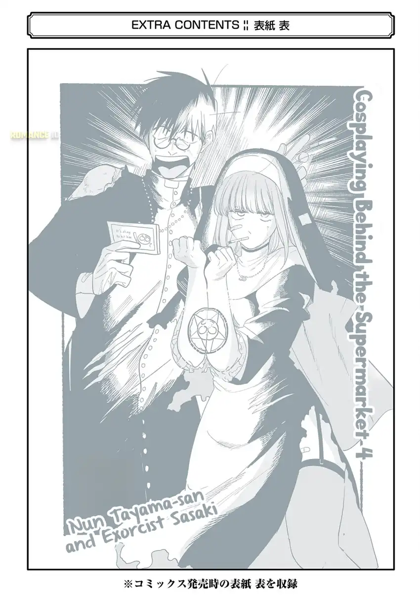 A Story About Smoking at the Back of the Supermarket Chapter 33.5 Gambar 35