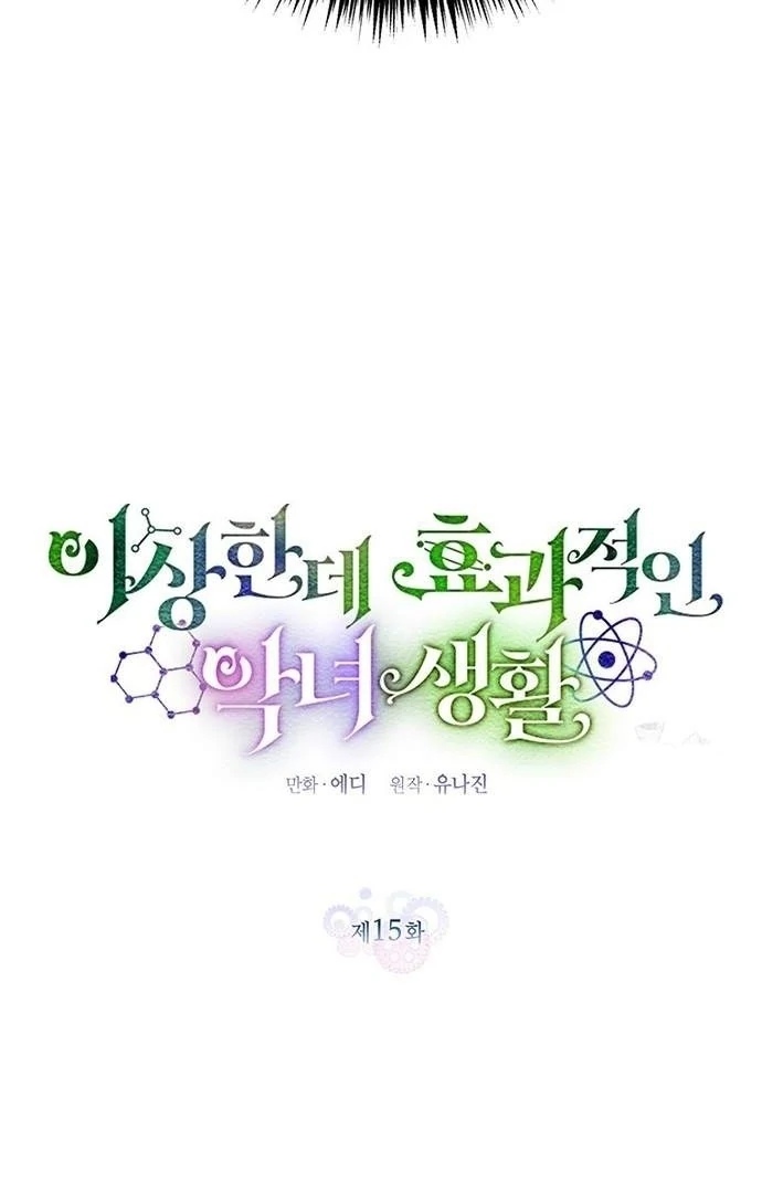 A Strange But Effective Villainess Life Chapter 15 Gambar 16