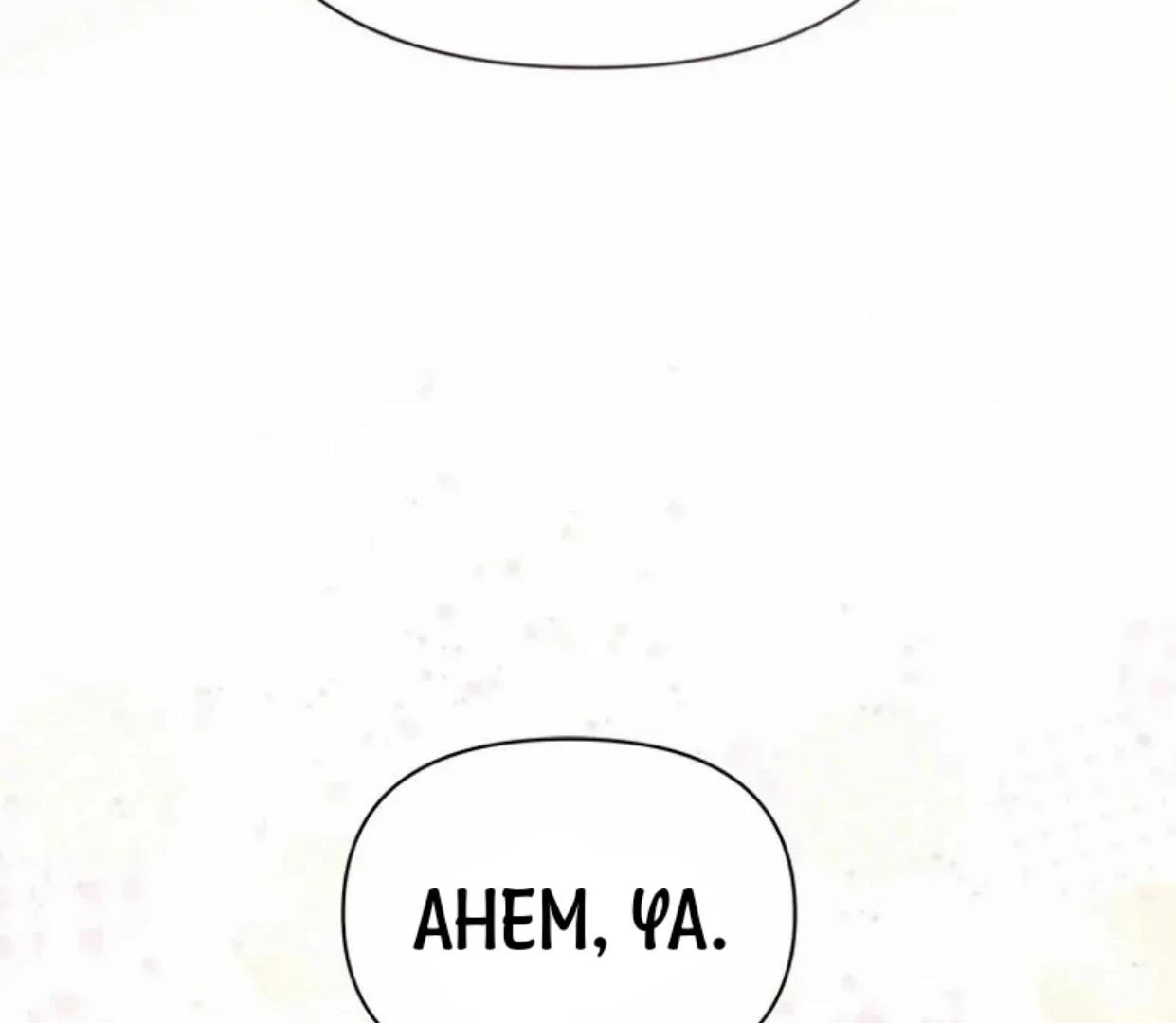 A Strange But Effective Villainess Life Chapter 12 Gambar 31