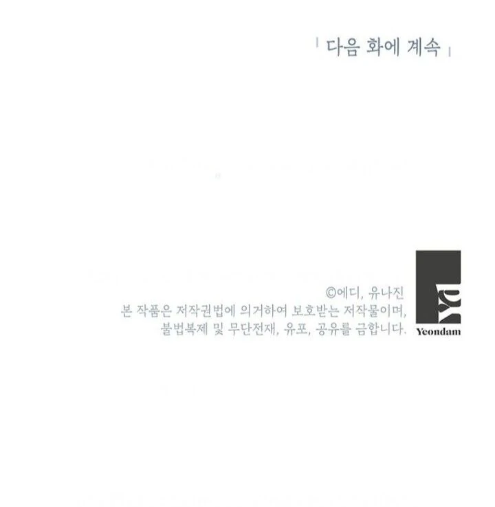 A Strange But Effective Villainess Life Chapter 13 Gambar 105