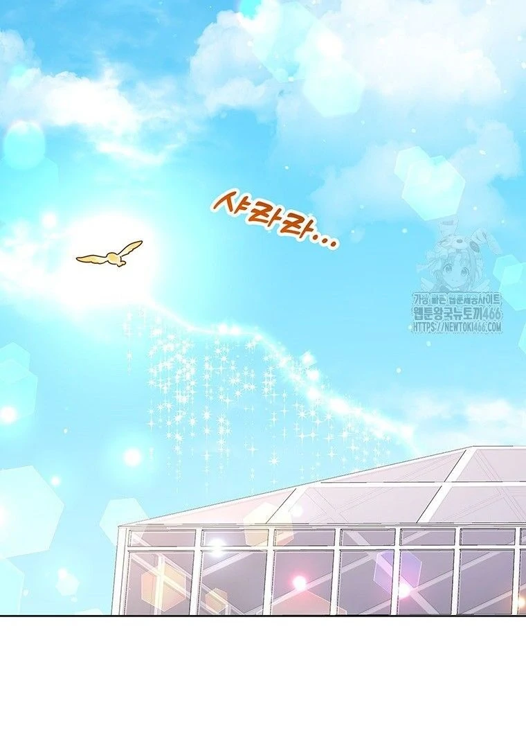 A Strange But Effective Villainess Life Chapter 13 Gambar 57