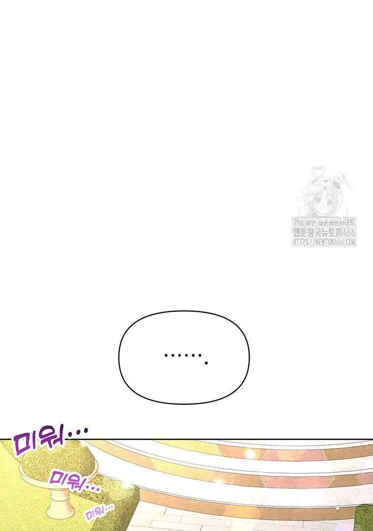 A Strange But Effective Villainess Life Chapter 13 Gambar 58