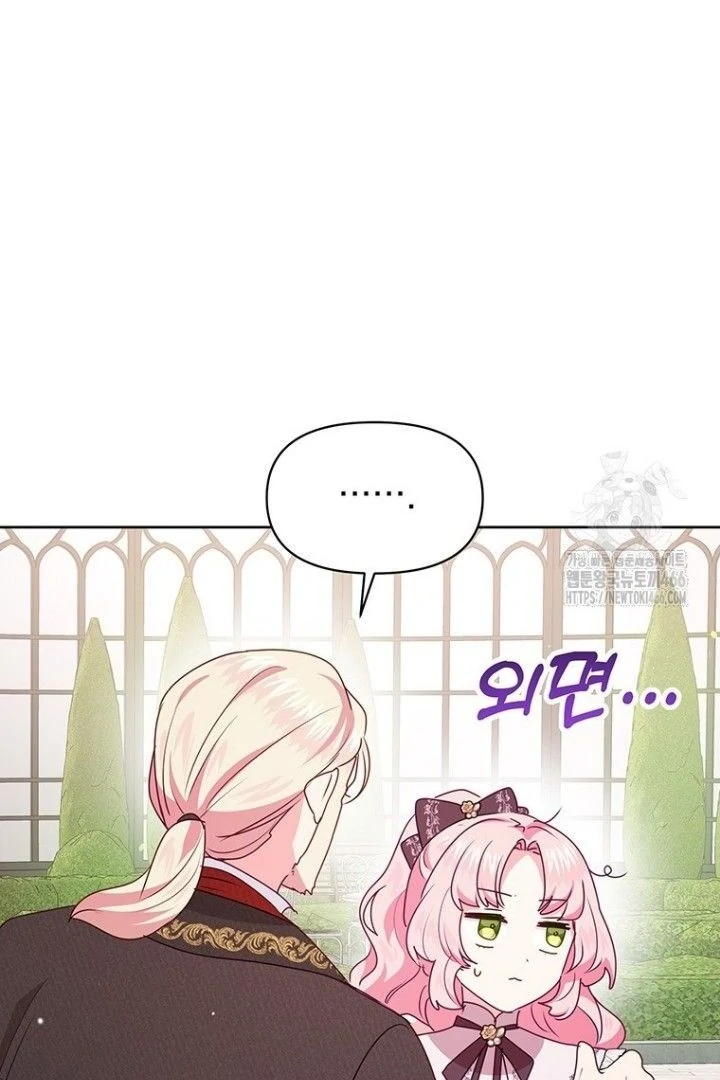 A Strange But Effective Villainess Life Chapter 13 Gambar 72