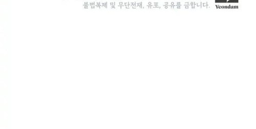 A Strange But Effective Villainess Life Chapter 38 Gambar 40