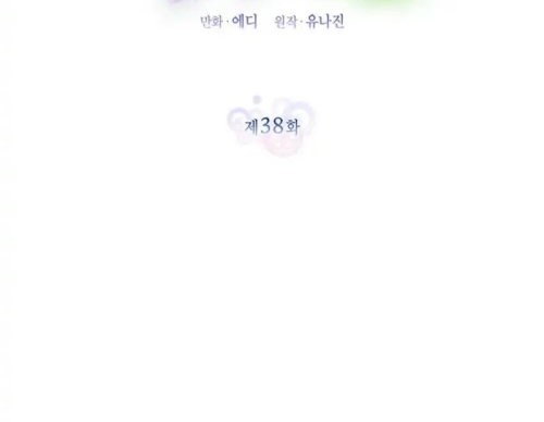 A Strange But Effective Villainess Life Chapter 38 Gambar 17