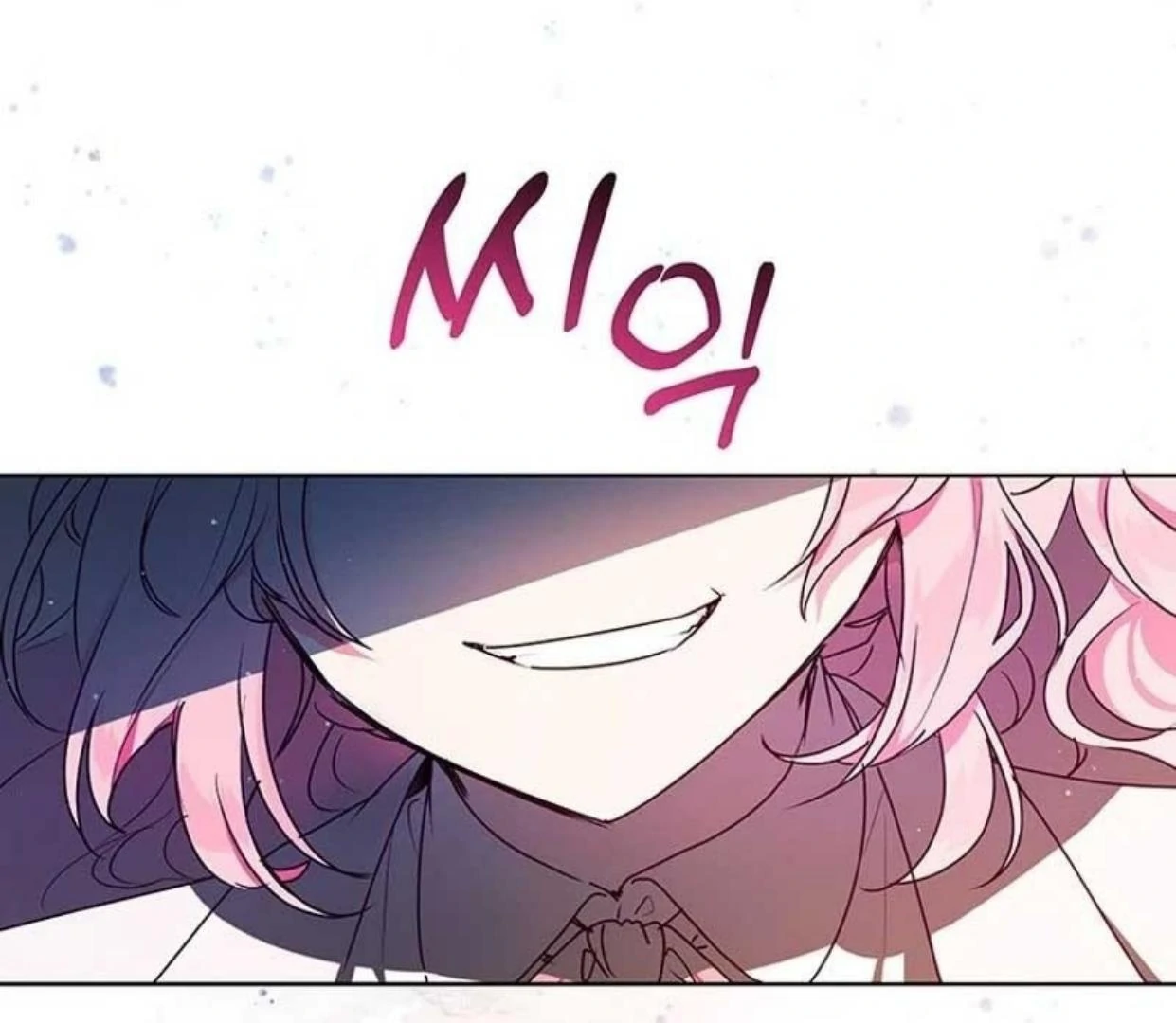 A Strange But Effective Villainess Life Chapter 3 Gambar 14