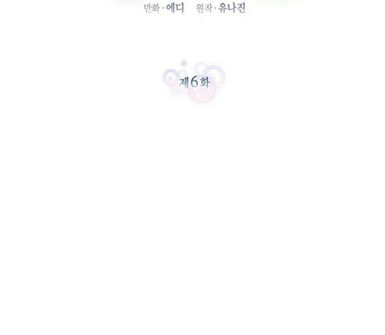 A Strange But Effective Villainess Life Chapter 6 Gambar 21